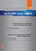 العدد 14 - أكتوبر 2021.jpg